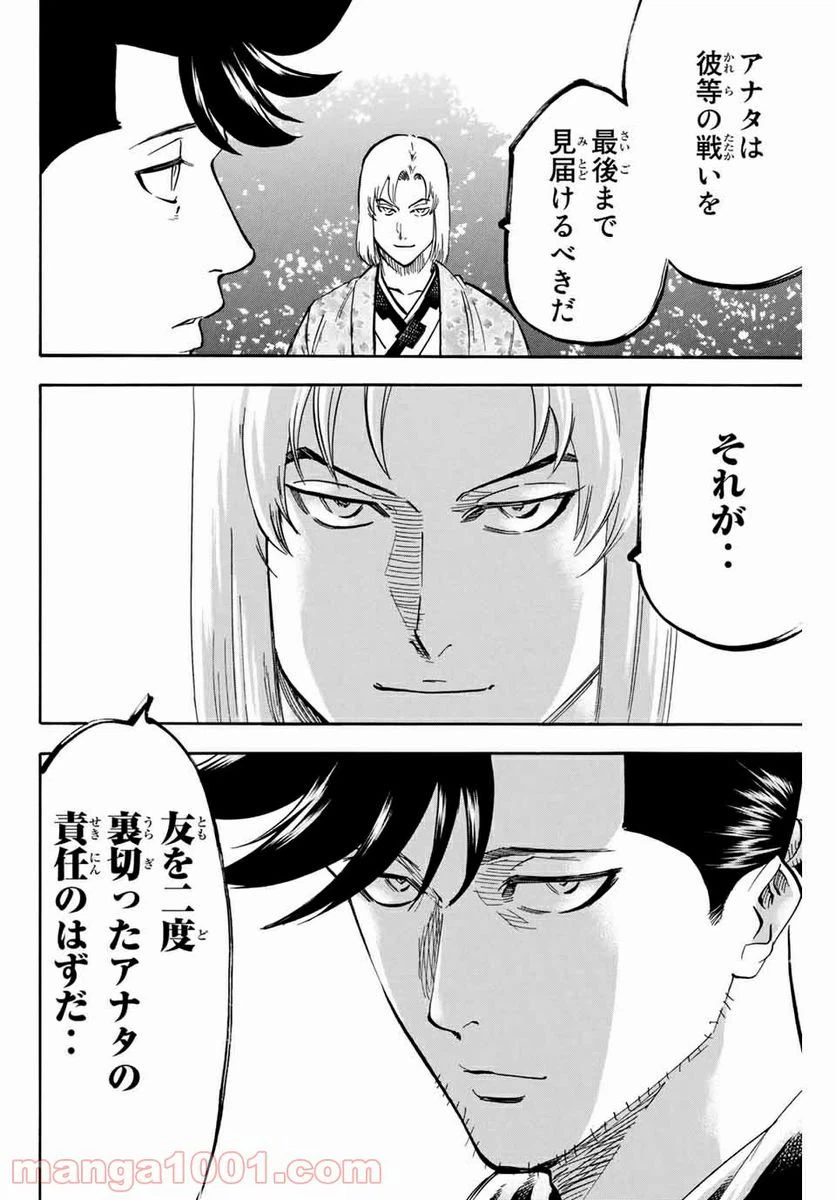 ページ 16 — 第168話