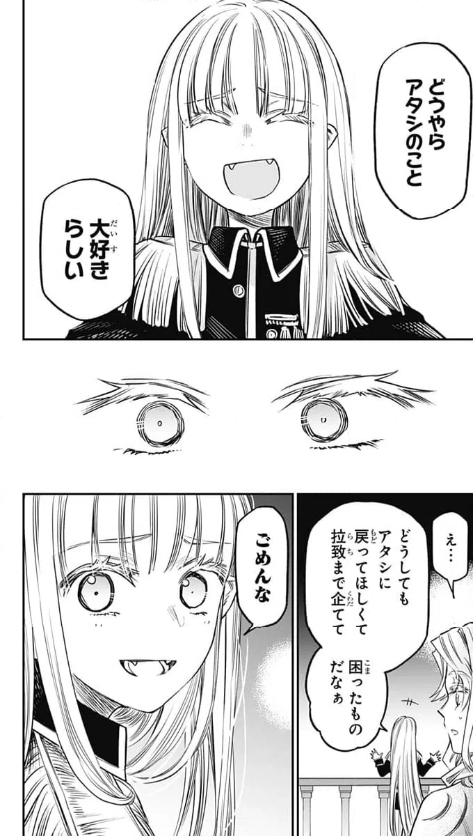 ページ 22 — 第23話