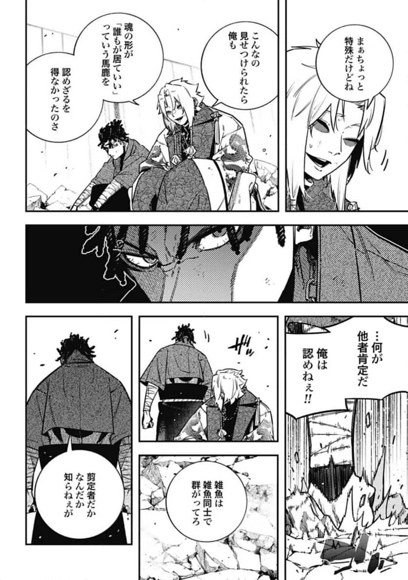ページ 28 — 第17話