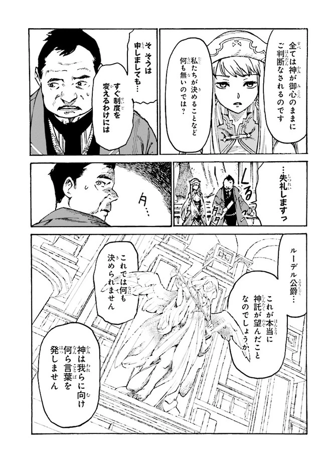 ページ 10 — 第4.2話