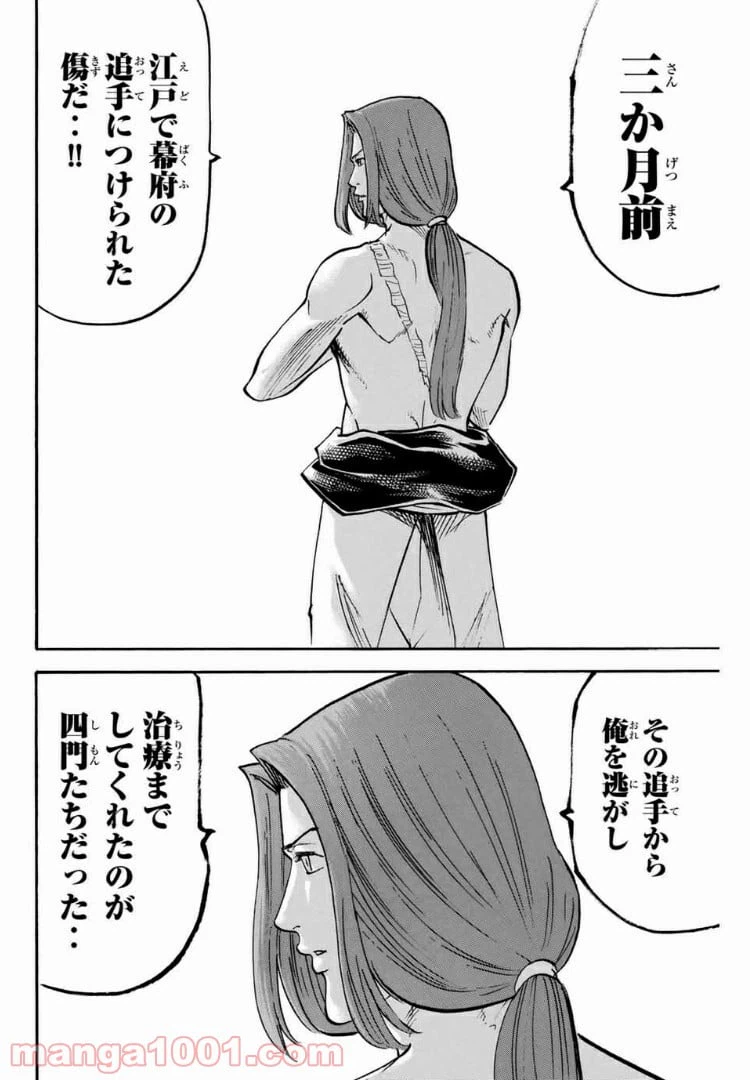ページ 10 — 第80話