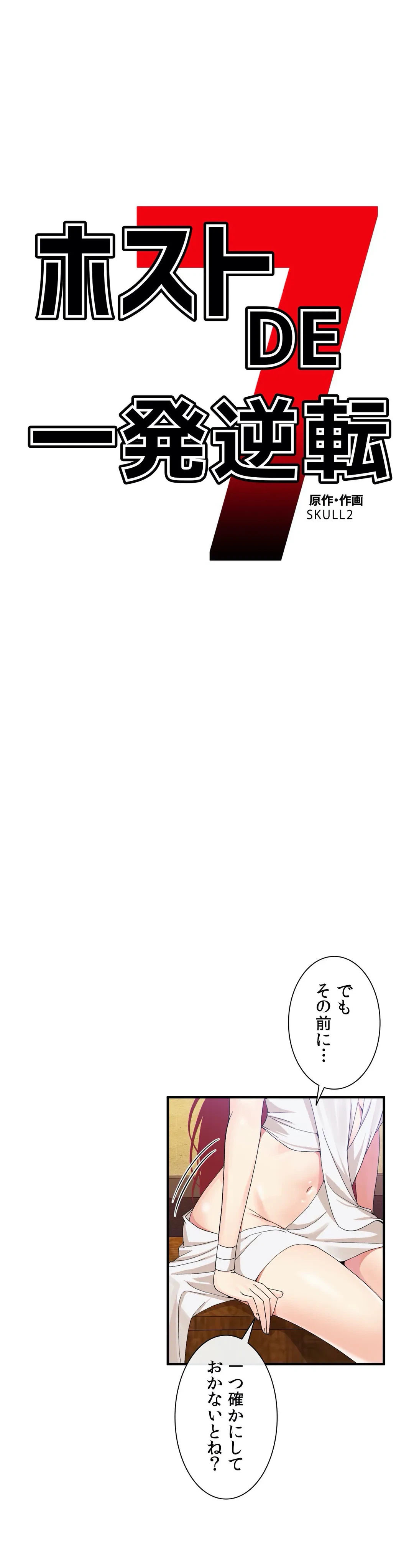 ページ 3 — 第67話