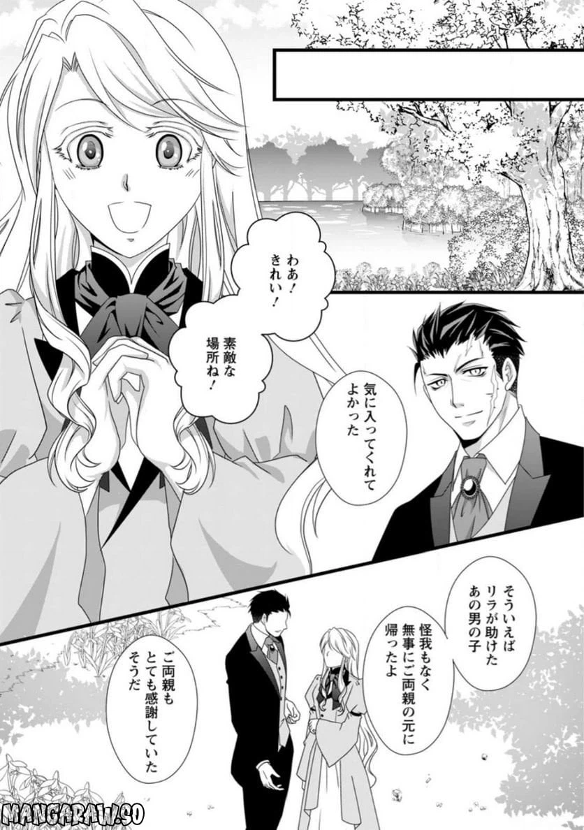 ページ 7 — 第7.2話