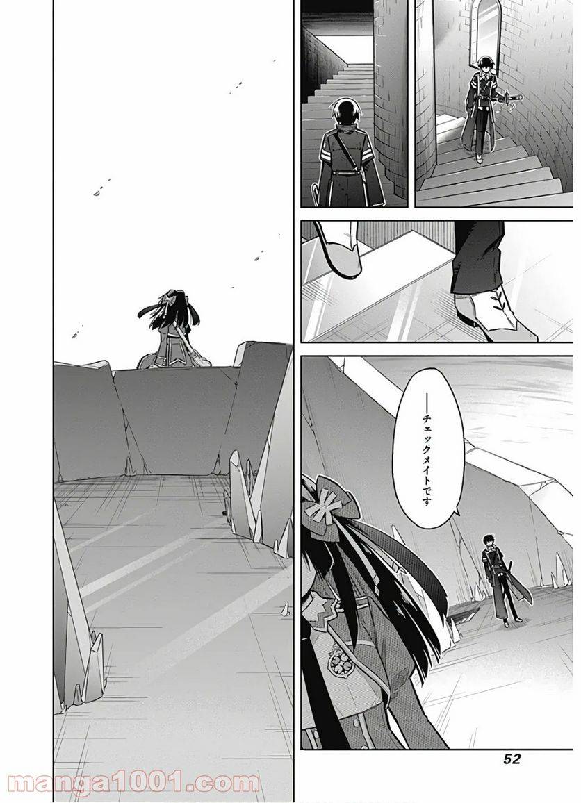 ページ 18 — 第29話