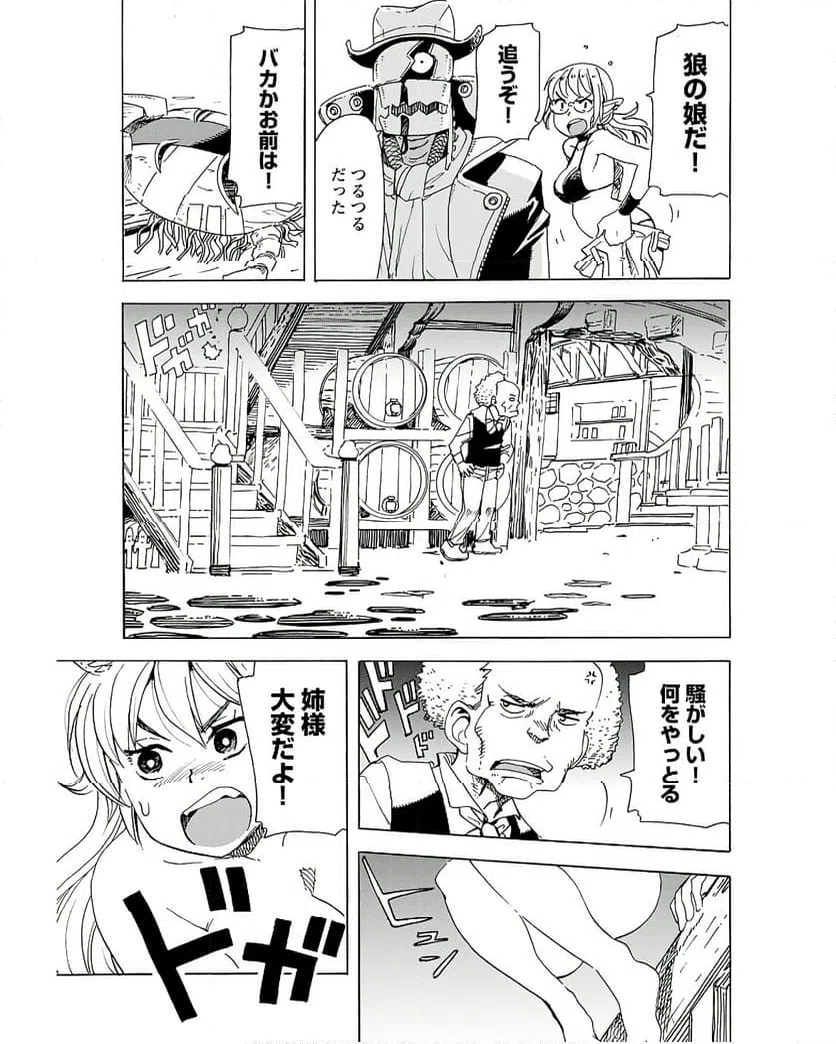 ページ 15 — 第8話