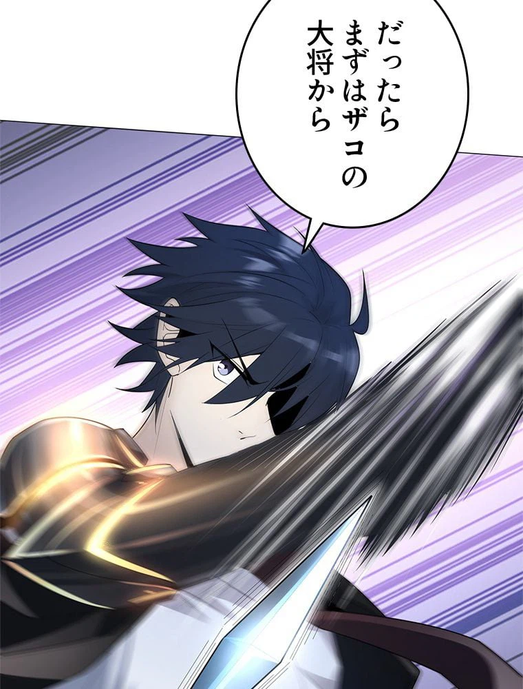 ページ 12 — 第3話