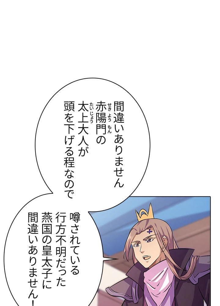 ページ 6 — 第107話