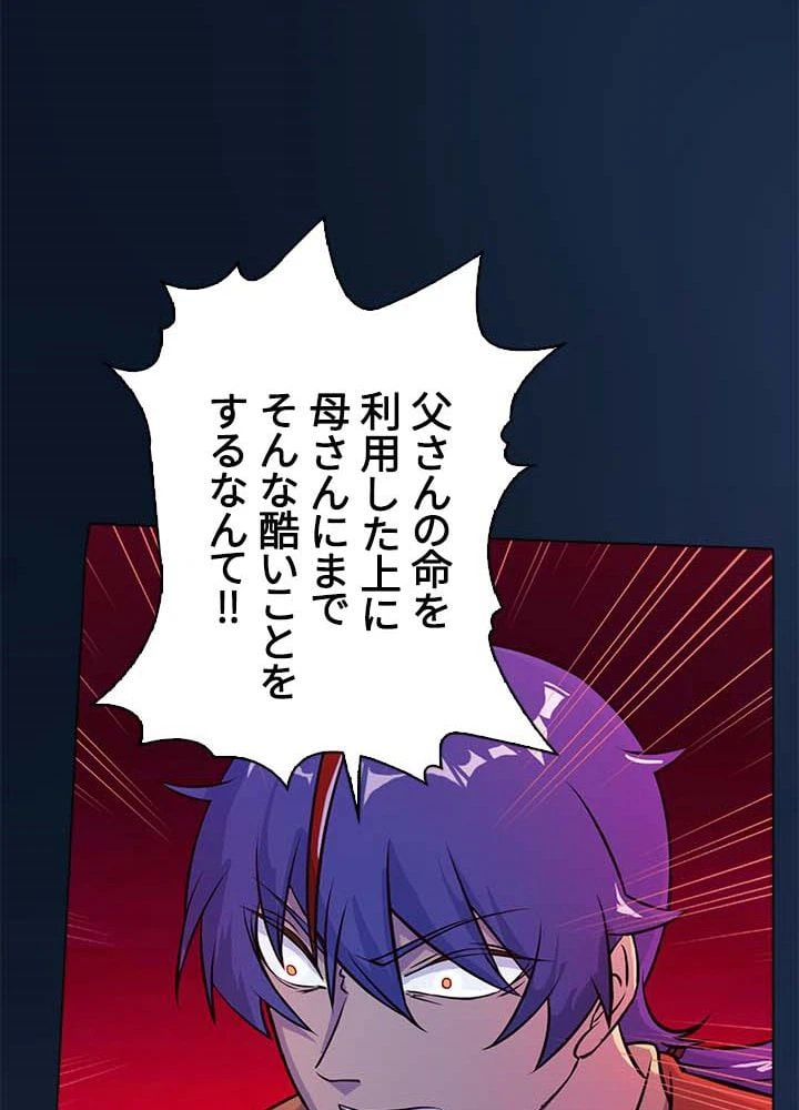 ページ 24 — 第21話