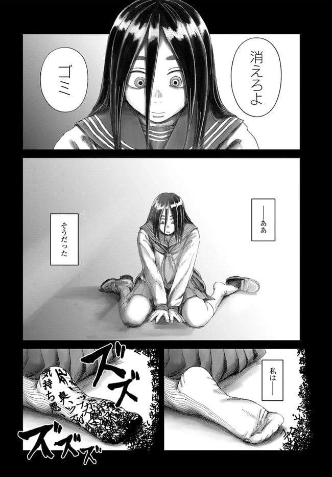 ページ 8 — 第1.2話