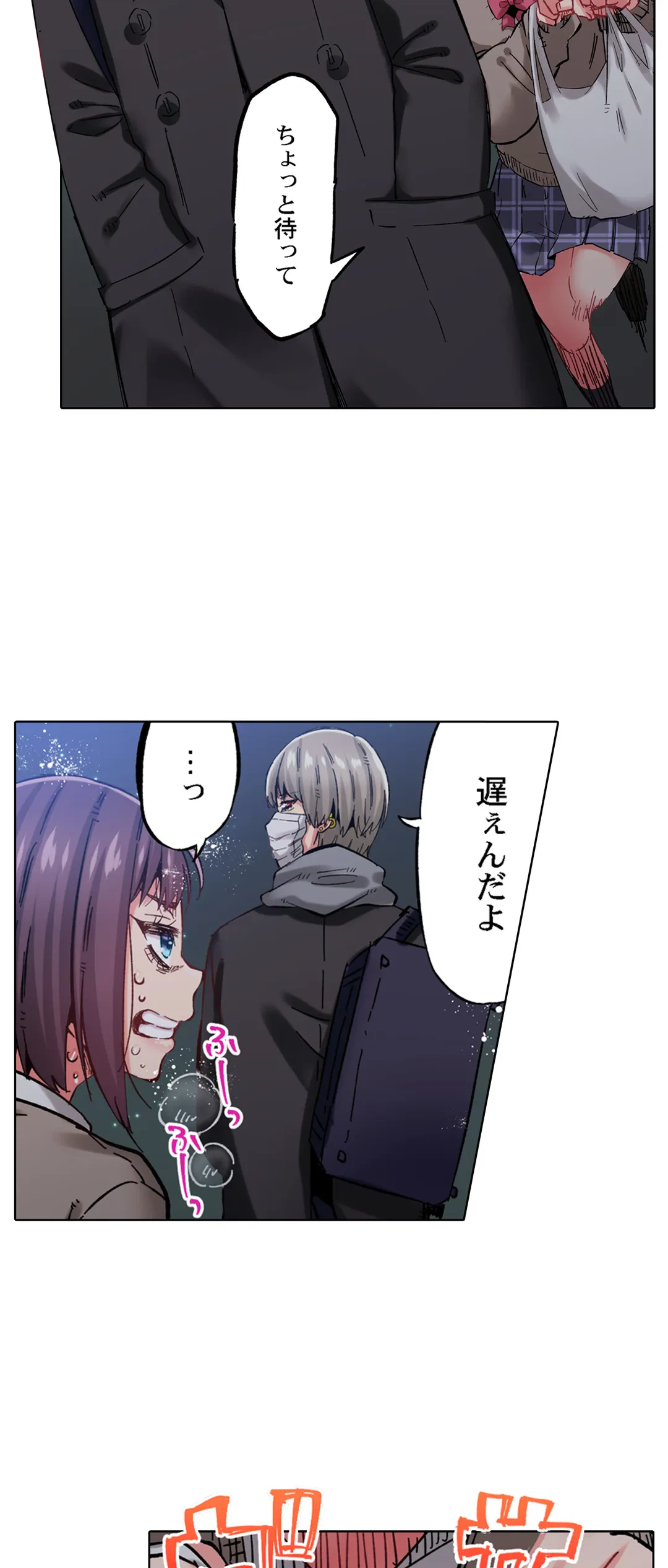 ページ 14 — 第31話