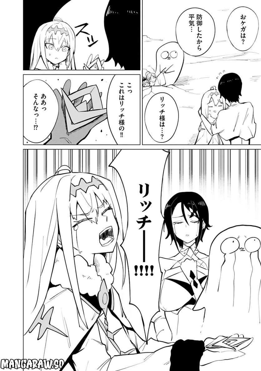 ページ 24 — 第11話
