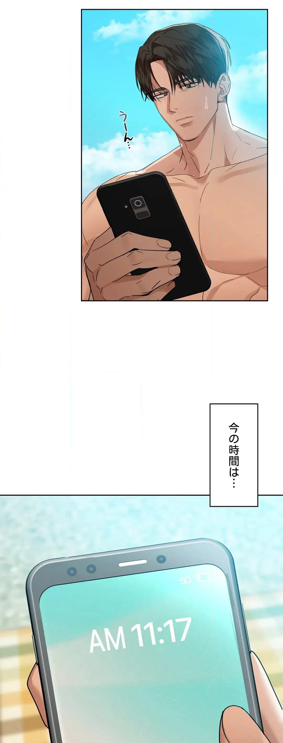 ページ 21 — 第46話