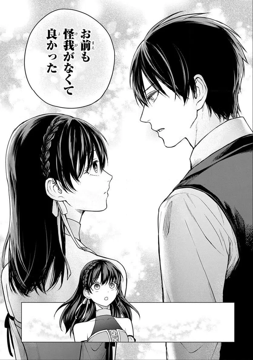 ページ 33 — 第6話
