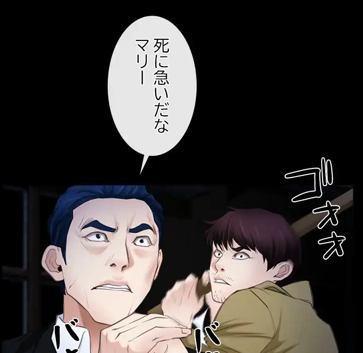 ページ 9 — 第43話