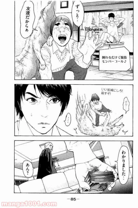ページ 11 — 第12話
