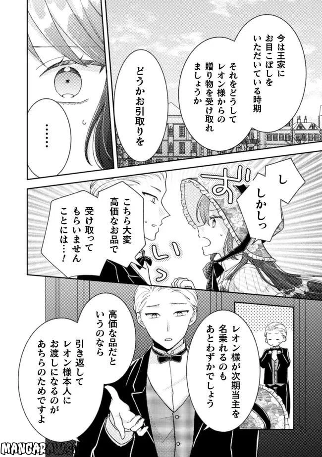 ページ 4 — 第21話