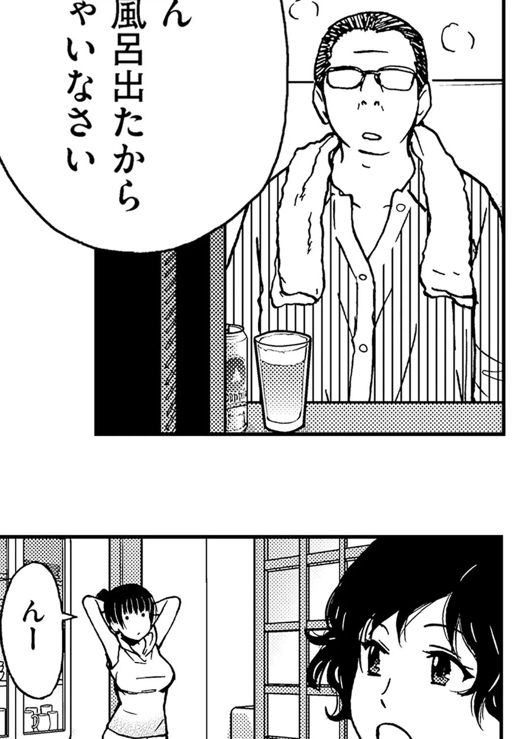 ページ 34 — 第12話