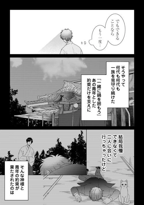 ページ 27 — 第11話