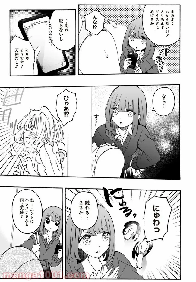 ページ 9 — 第11話