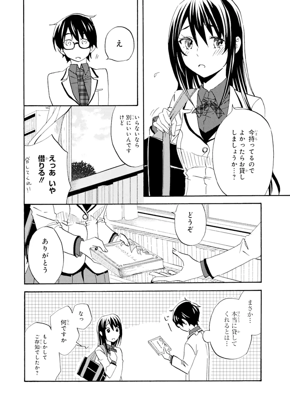 ページ 4 — 第2.2話