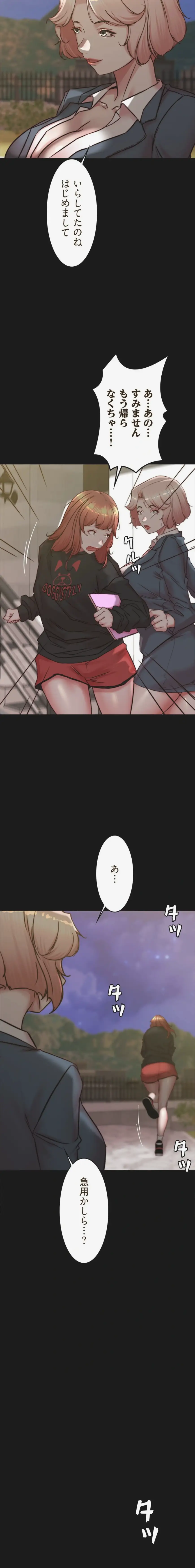 ページ 8 — 第399話
