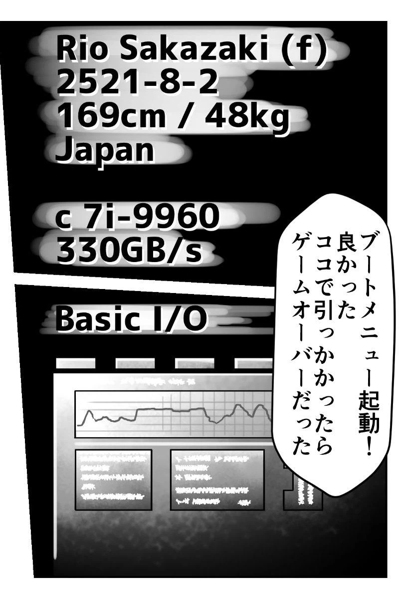 ページ 3 — 第31話