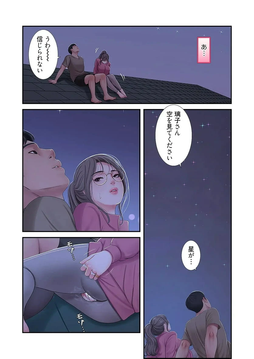 ページ 17 — 第29話