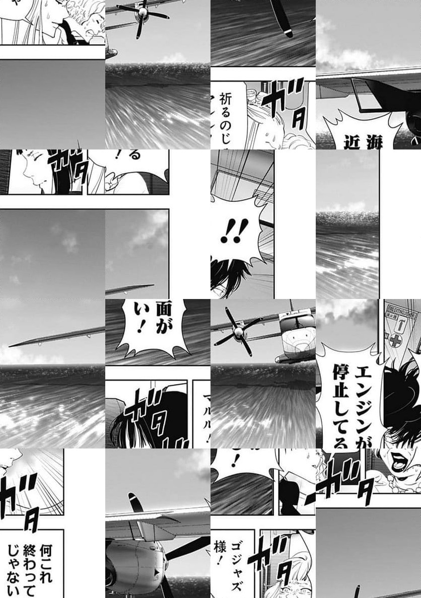 ページ 7 — 第152話