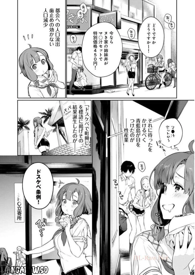 ページ 8 — 第1話