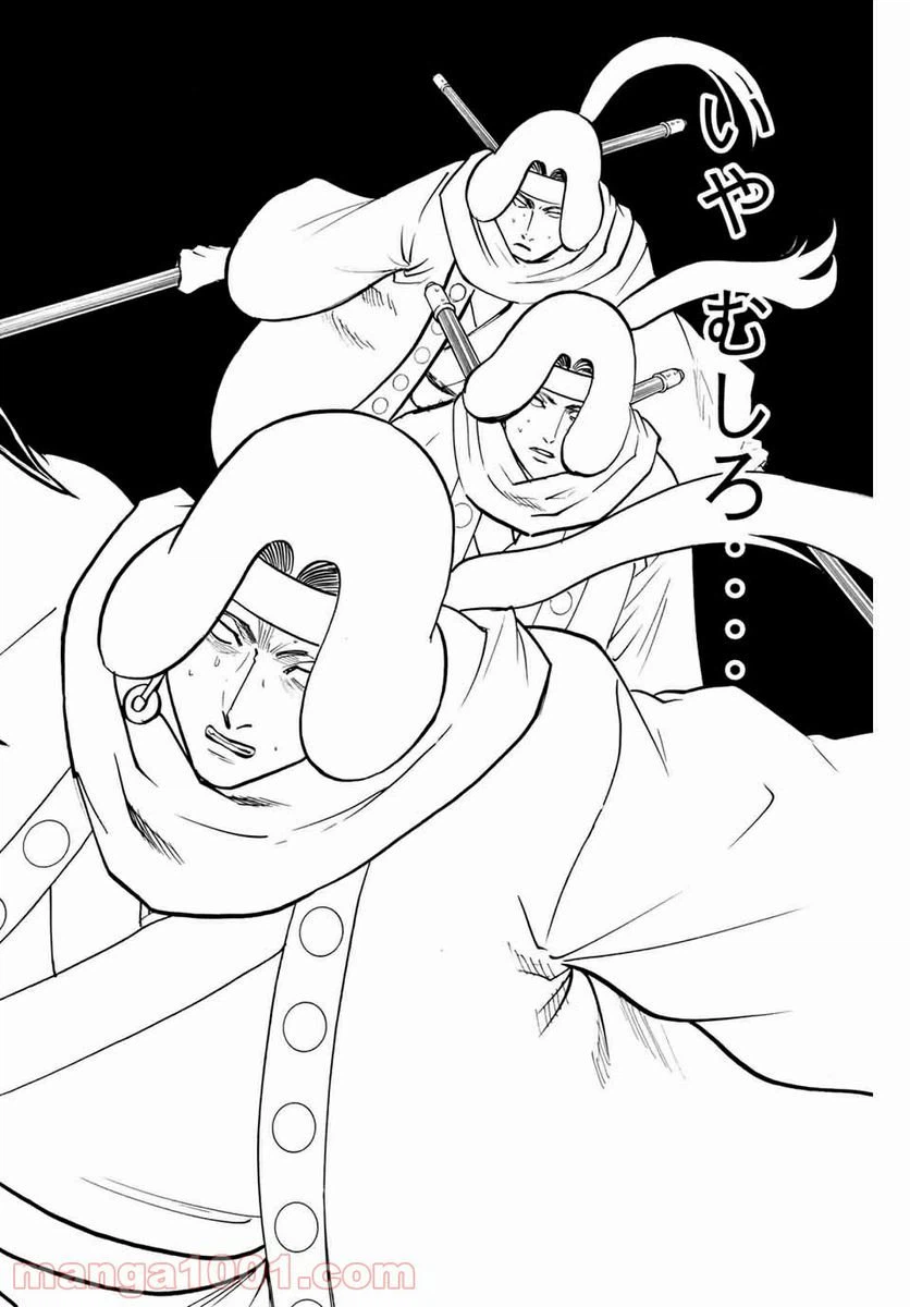 ページ 10 — 第175話