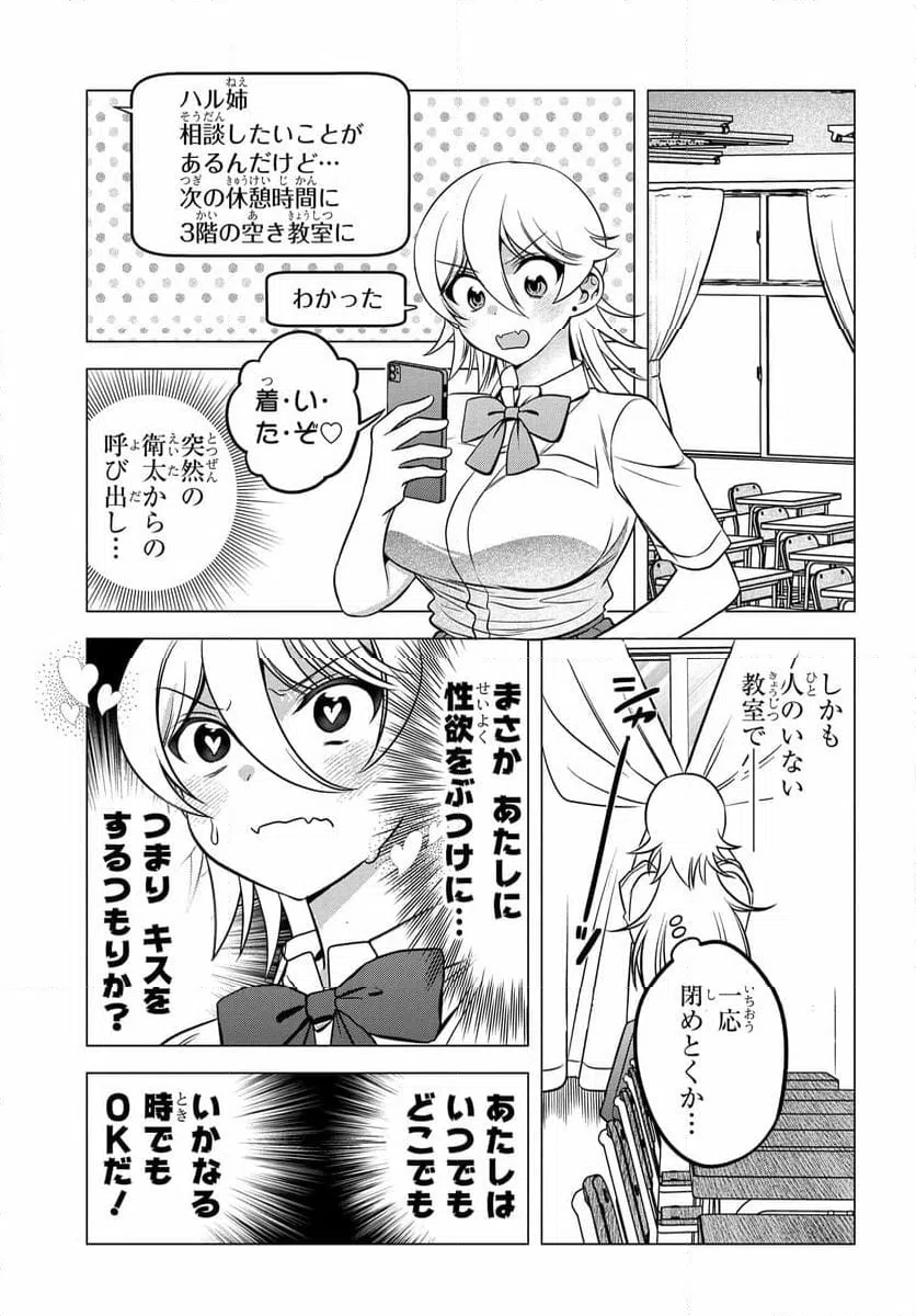 ページ 9 — 第11話