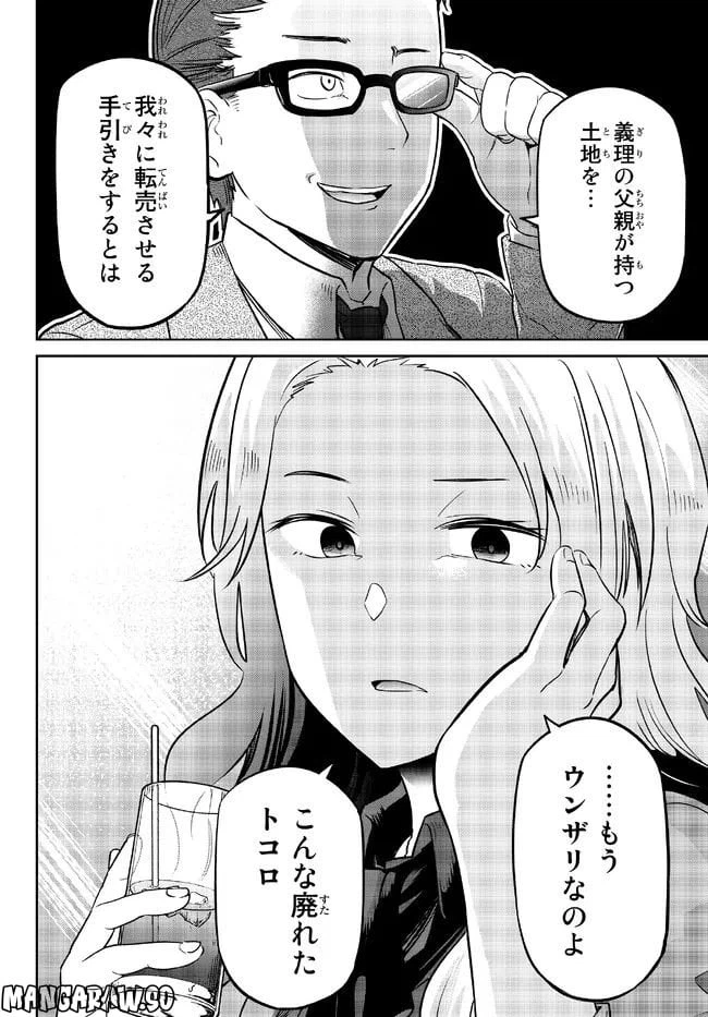ページ 16 — 第5.1話
