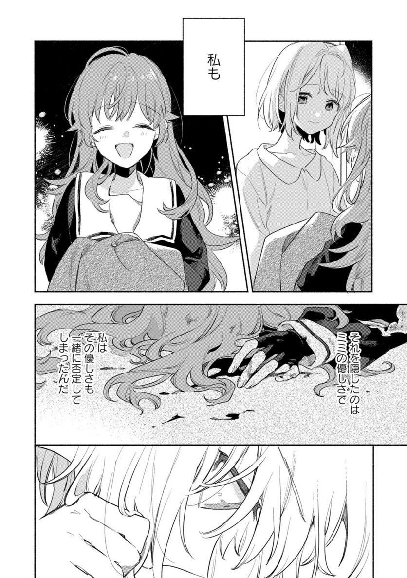 ページ 6 — 第22.2話