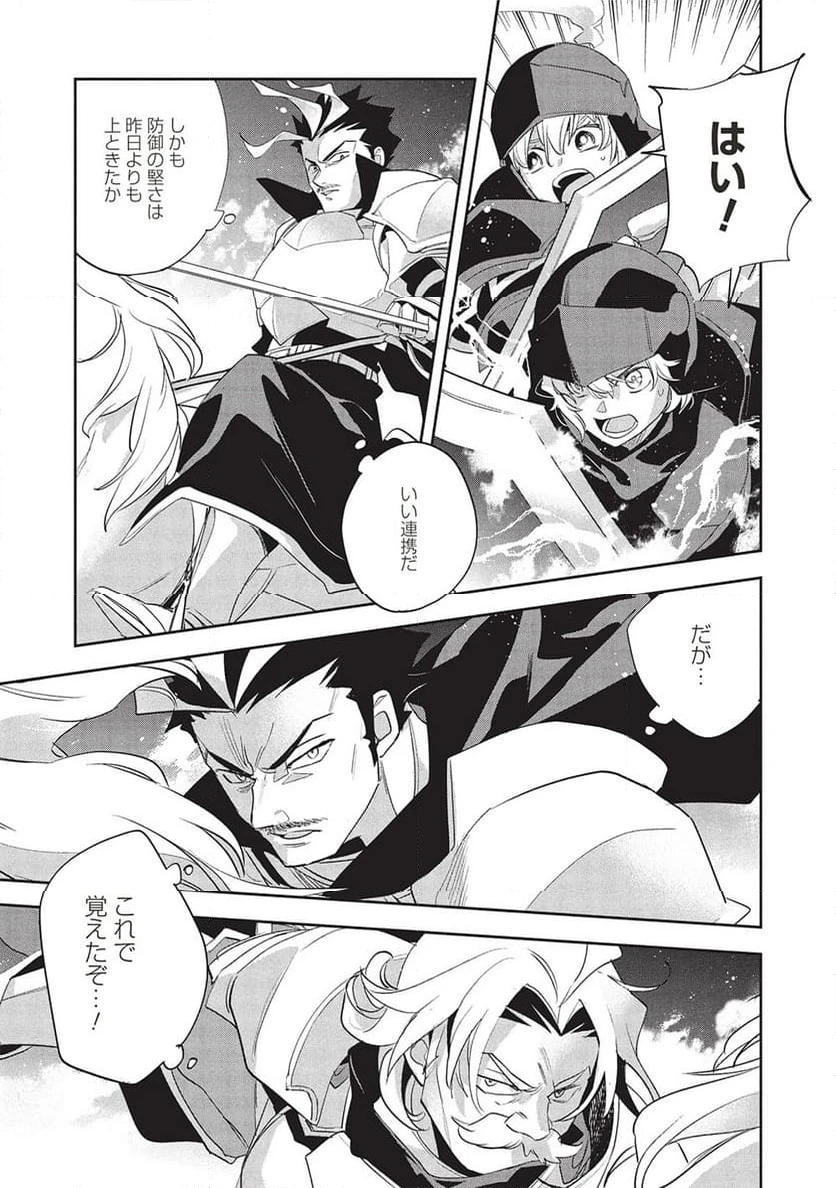 ページ 27 — 第56話