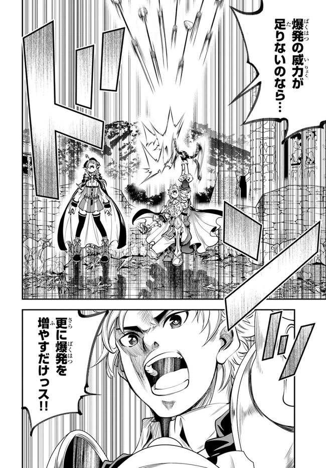 ページ 24 — 第10話