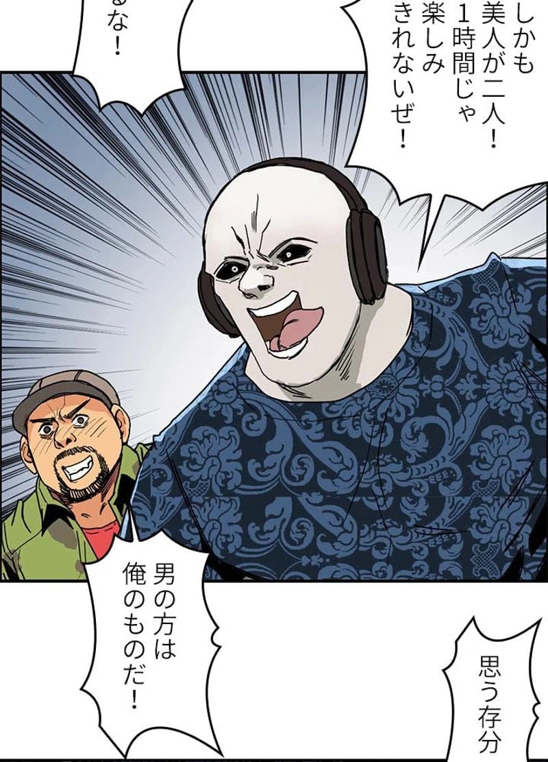 ページ 23 — 第130話