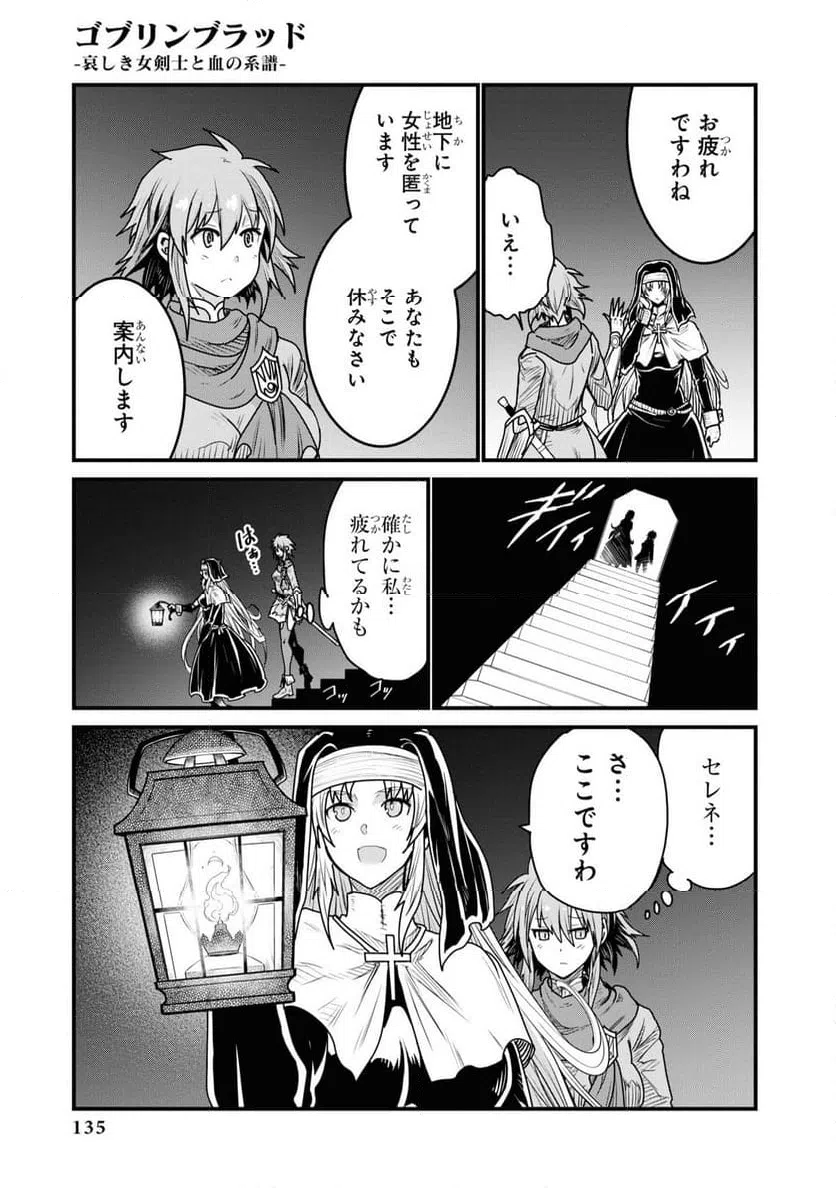 ページ 25 — 第3話