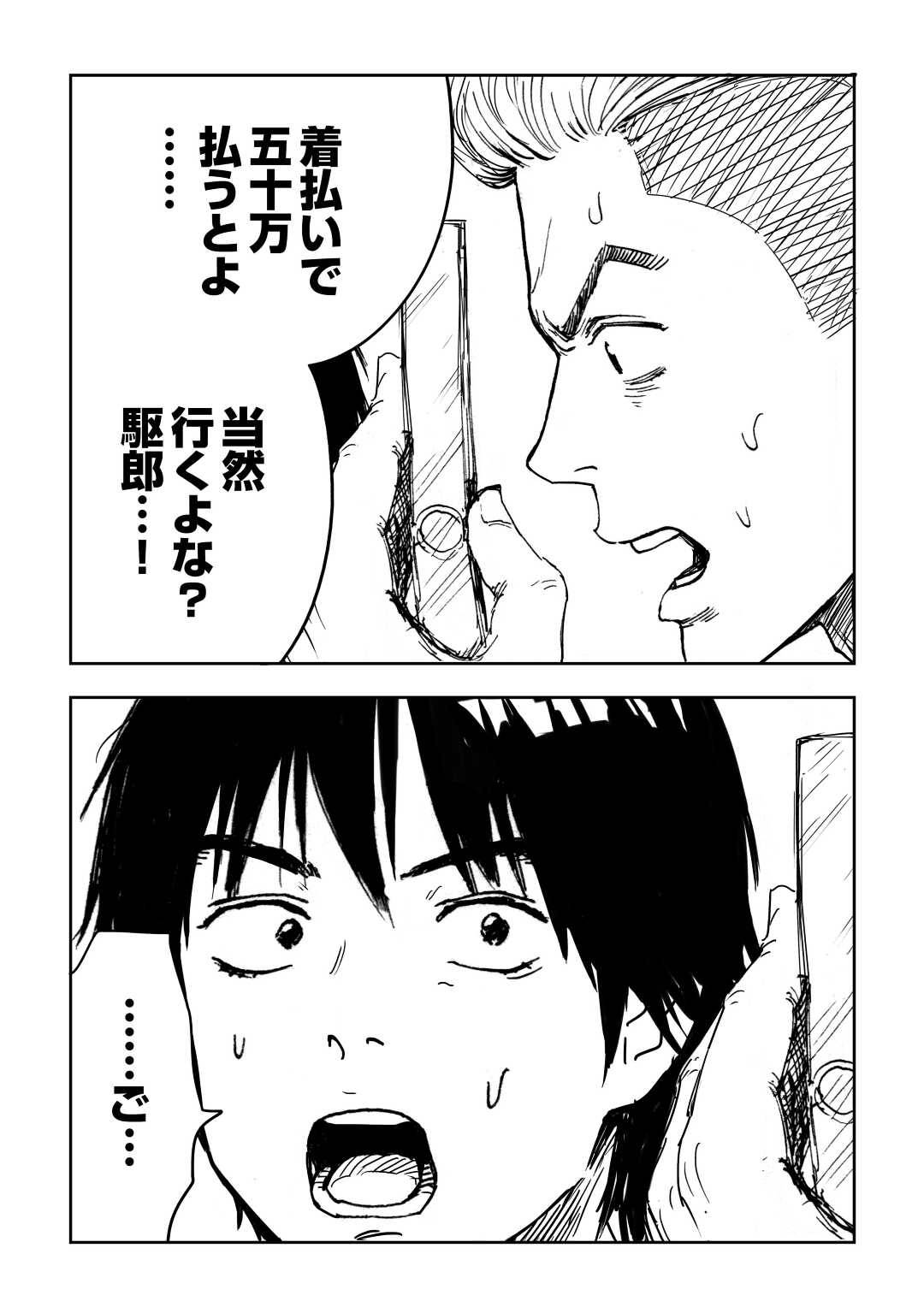 ページ 24 — 第1.1話