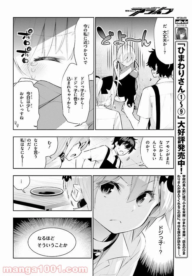 ページ 12 — 第46話