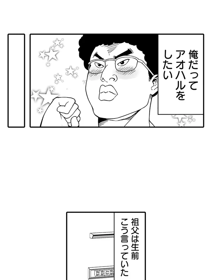 ページ 8 — 第1話