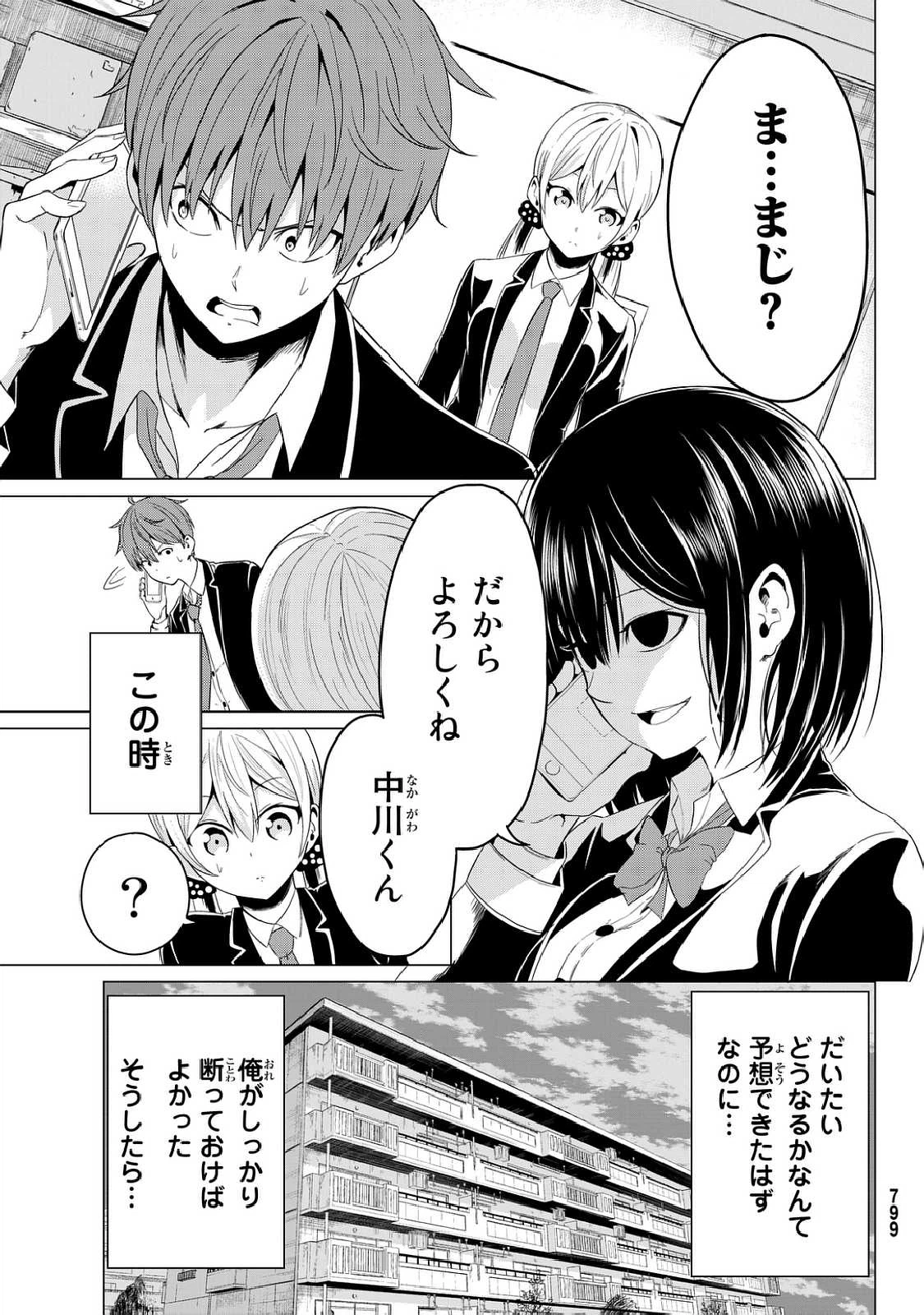 ページ 36 — 第5話