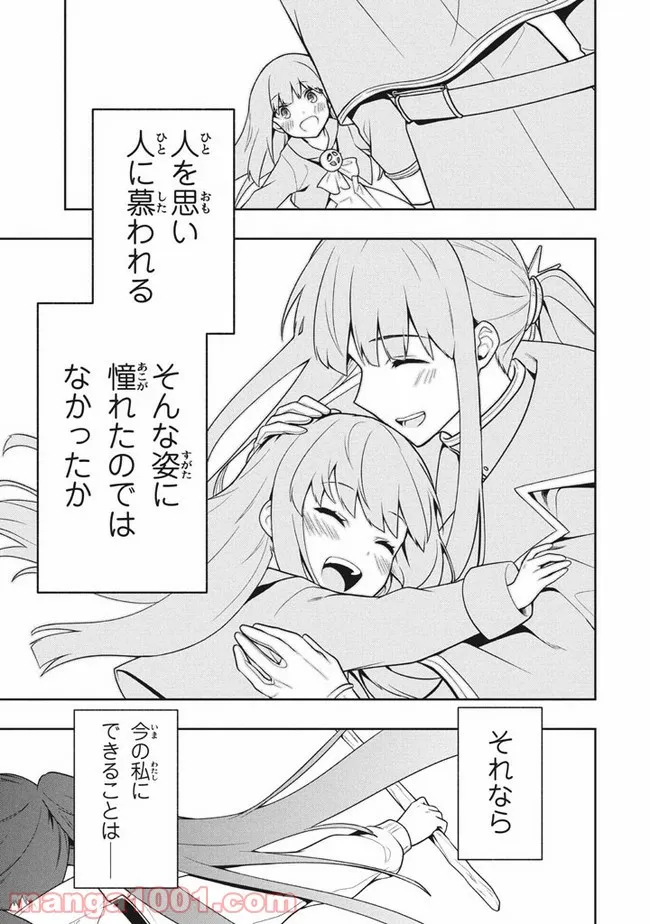 ページ 5 — 第32話