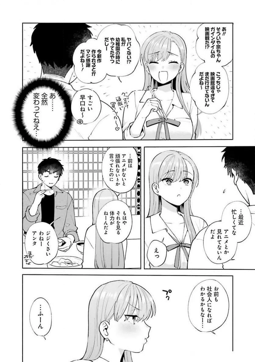 ページ 6 — 第1話