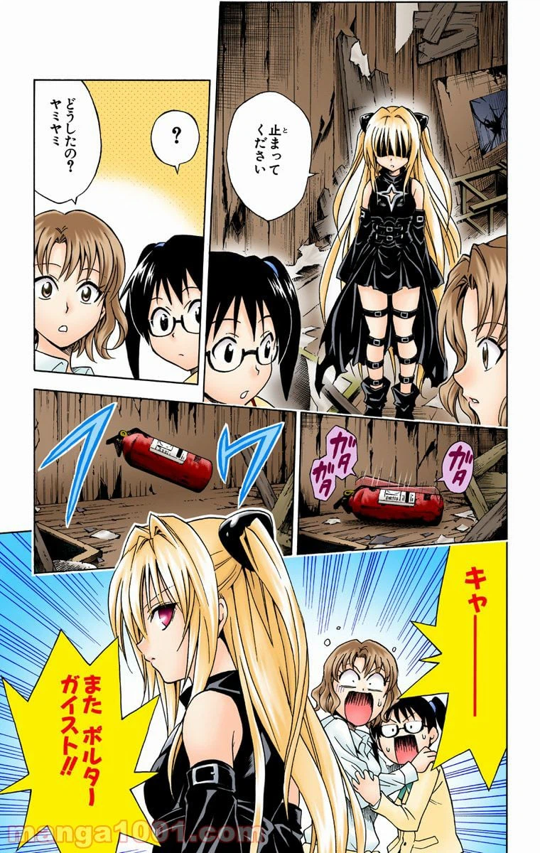 ページ 9 — 第57話