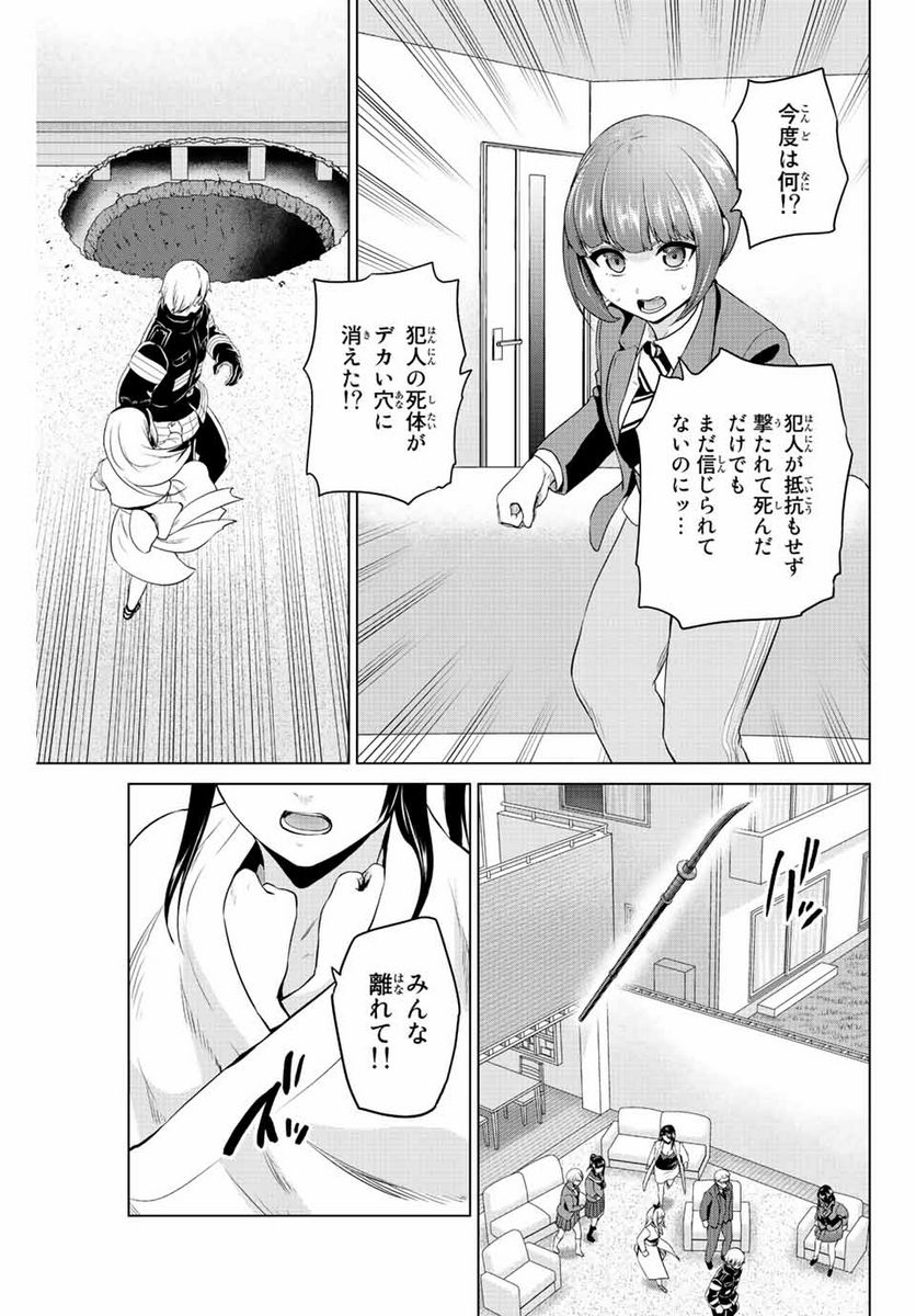 ページ 3 — 第251話