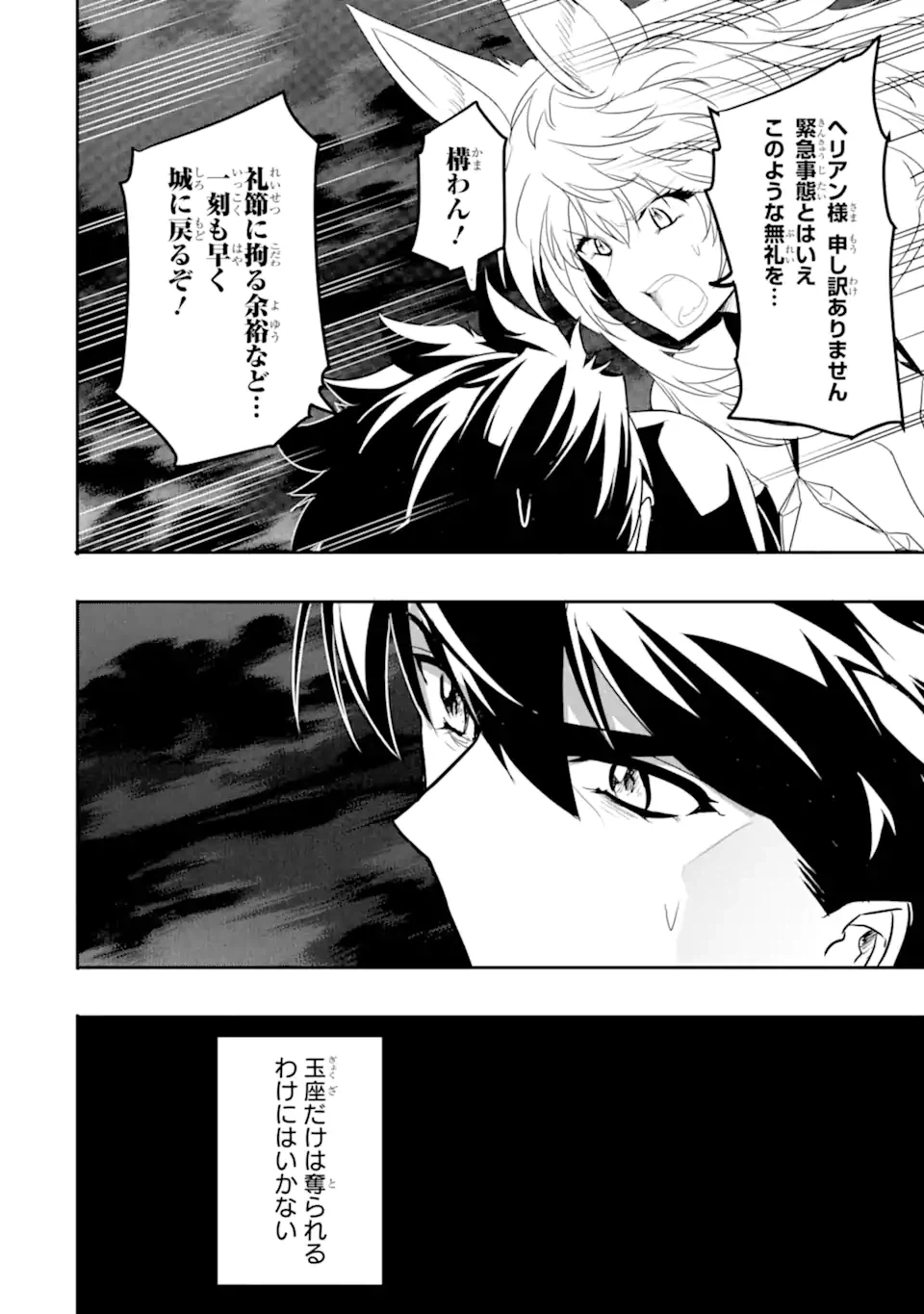 ページ 4 — 第7.1話