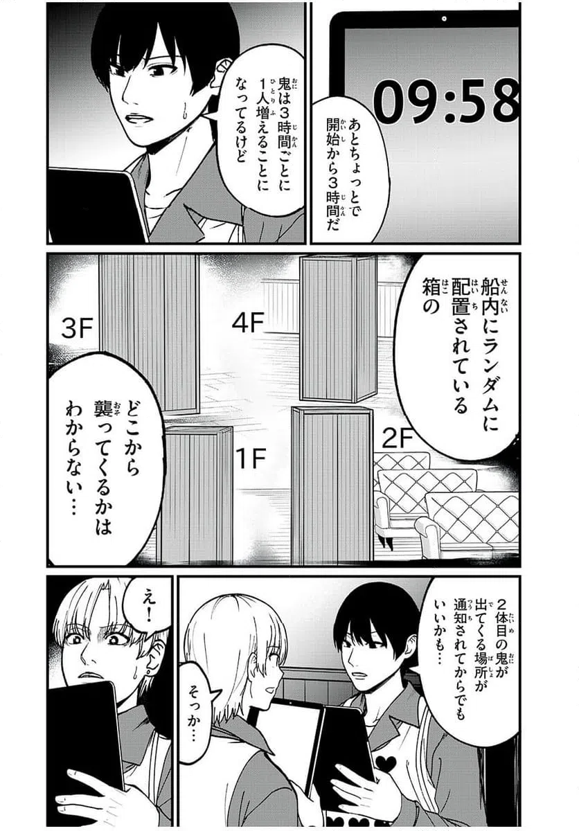 ページ 14 — 第25話
