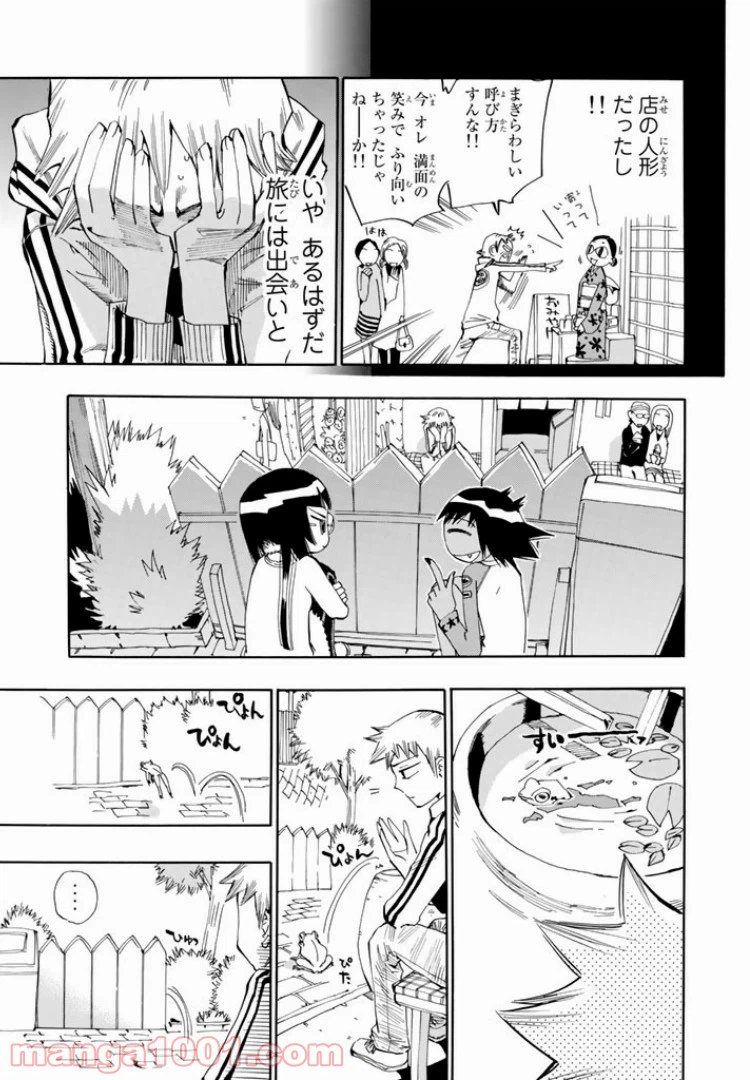 ページ 13 — 第14話