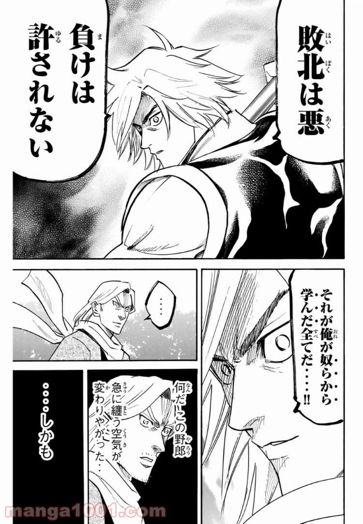 ページ 7 — 第84話