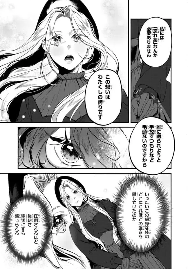 ページ 7 — 第4.2話